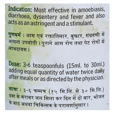 https://cdn.shopify.com/s/files/1/1857/6931/products/Baidyanath-Kutjarista-Indication.jpg?v=1613905214